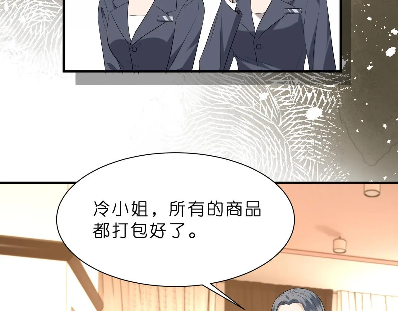 第16话  她是圣母冤大头？69