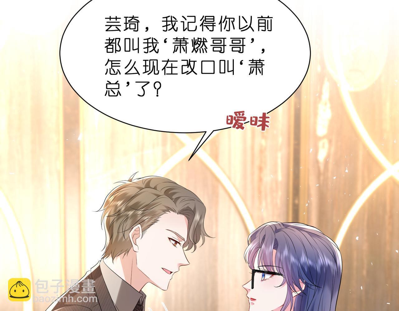 第11话    身份暴露？！71