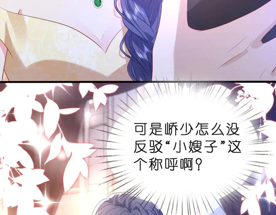 第26话 谣言的诞生14