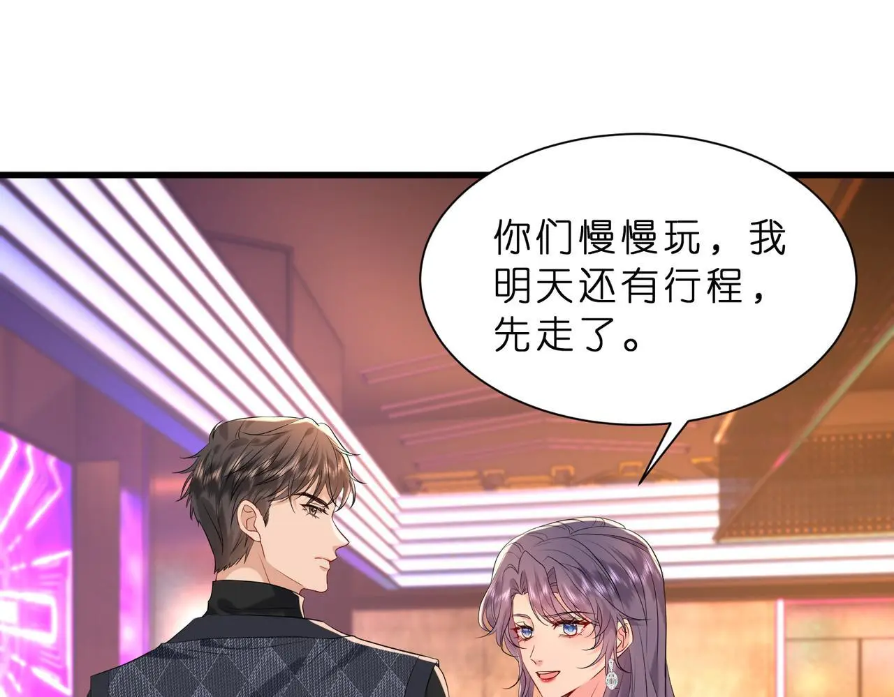 第20话 自古修罗场出神图25