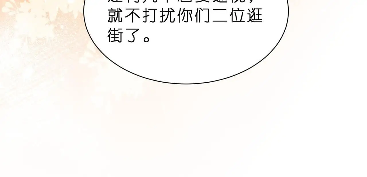 第16话  她是圣母冤大头？29