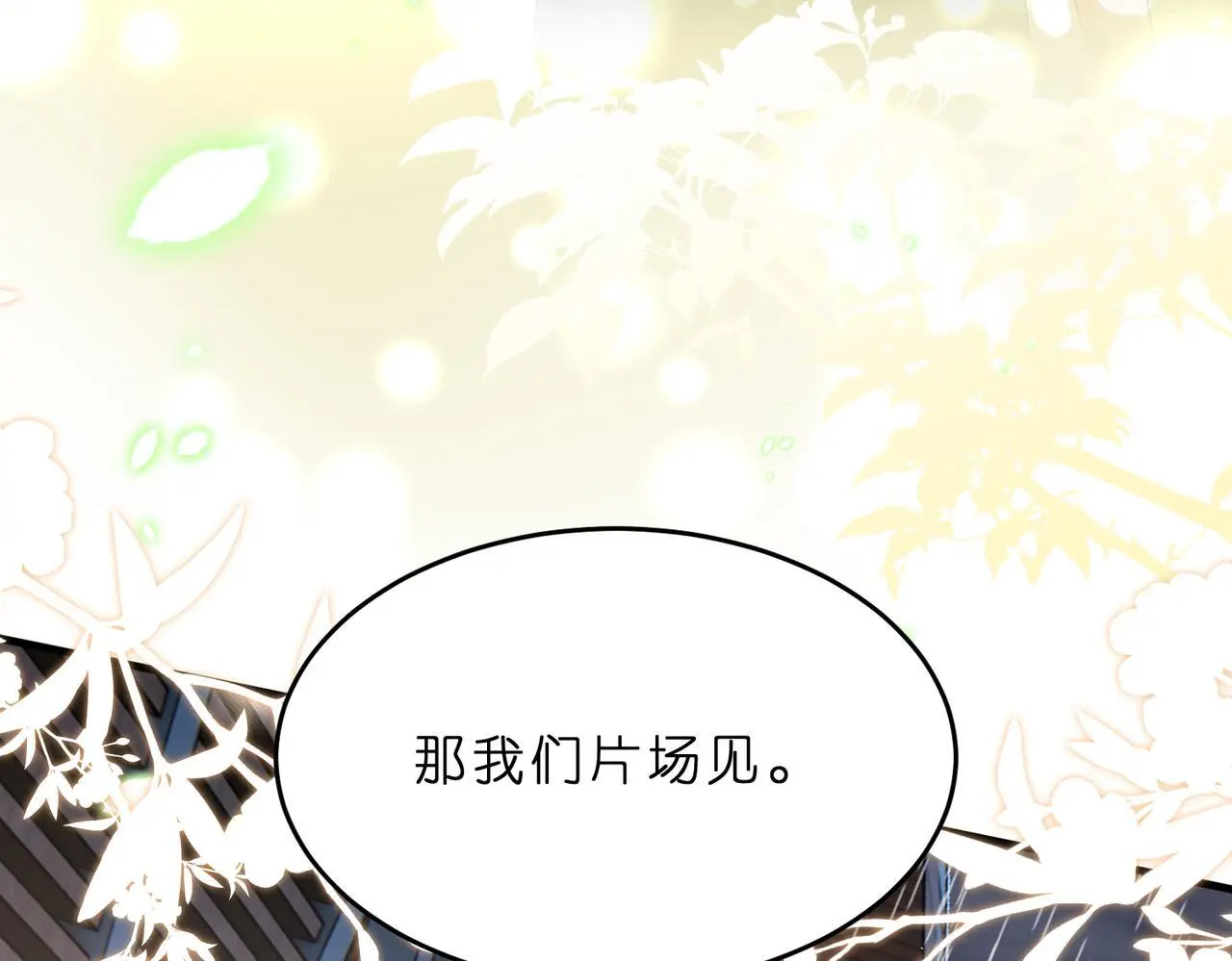 第15话  影帝的绯闻女友33