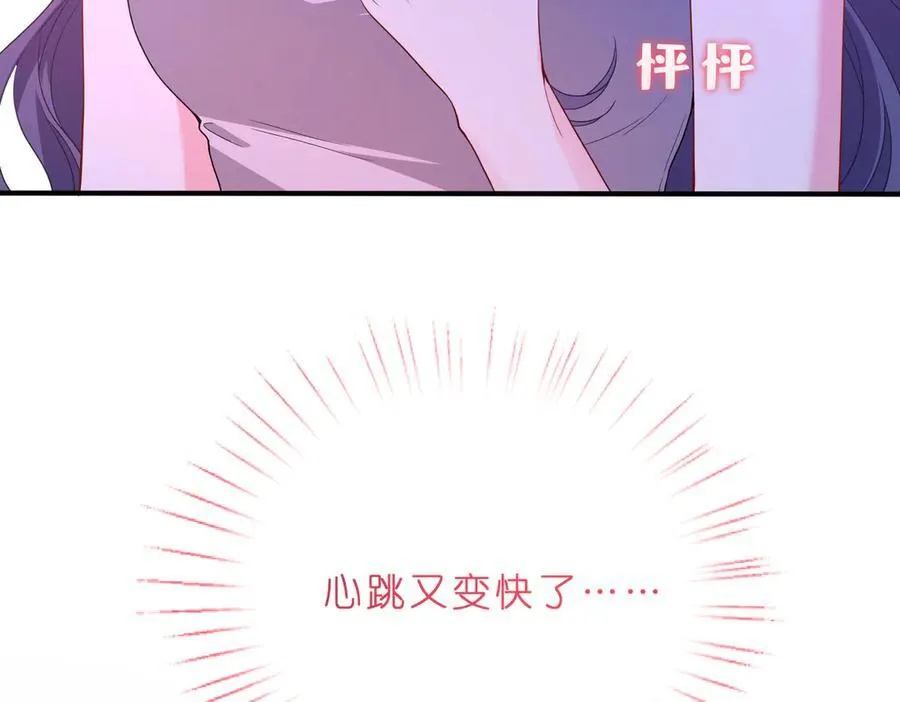 第40话 要不要看看腹肌？73
