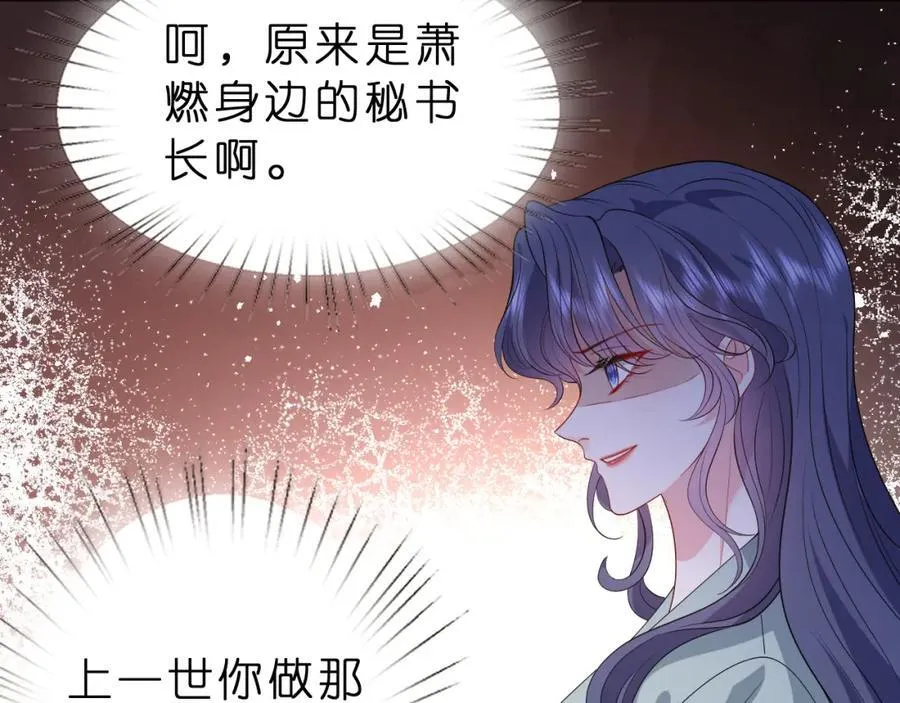 第27话 嫂子失踪峤爷心急！82