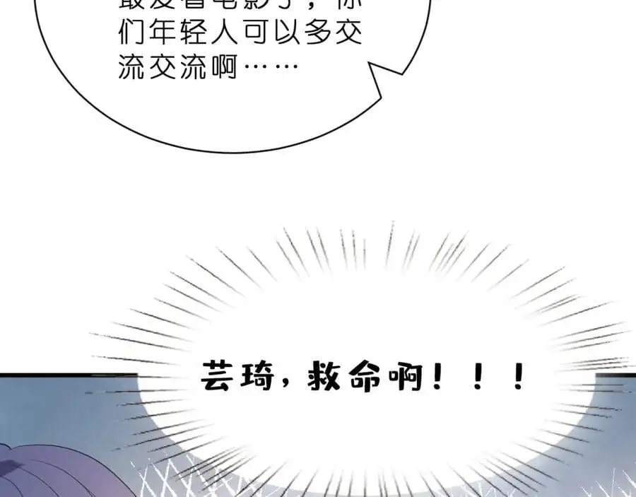 第26话 谣言的诞生35