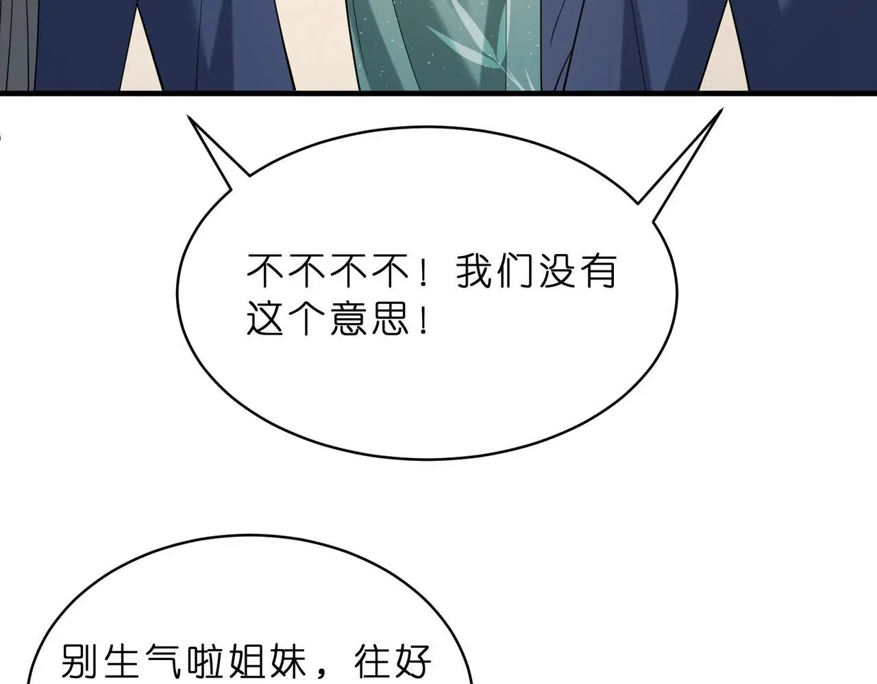 第15话  影帝的绯闻女友83