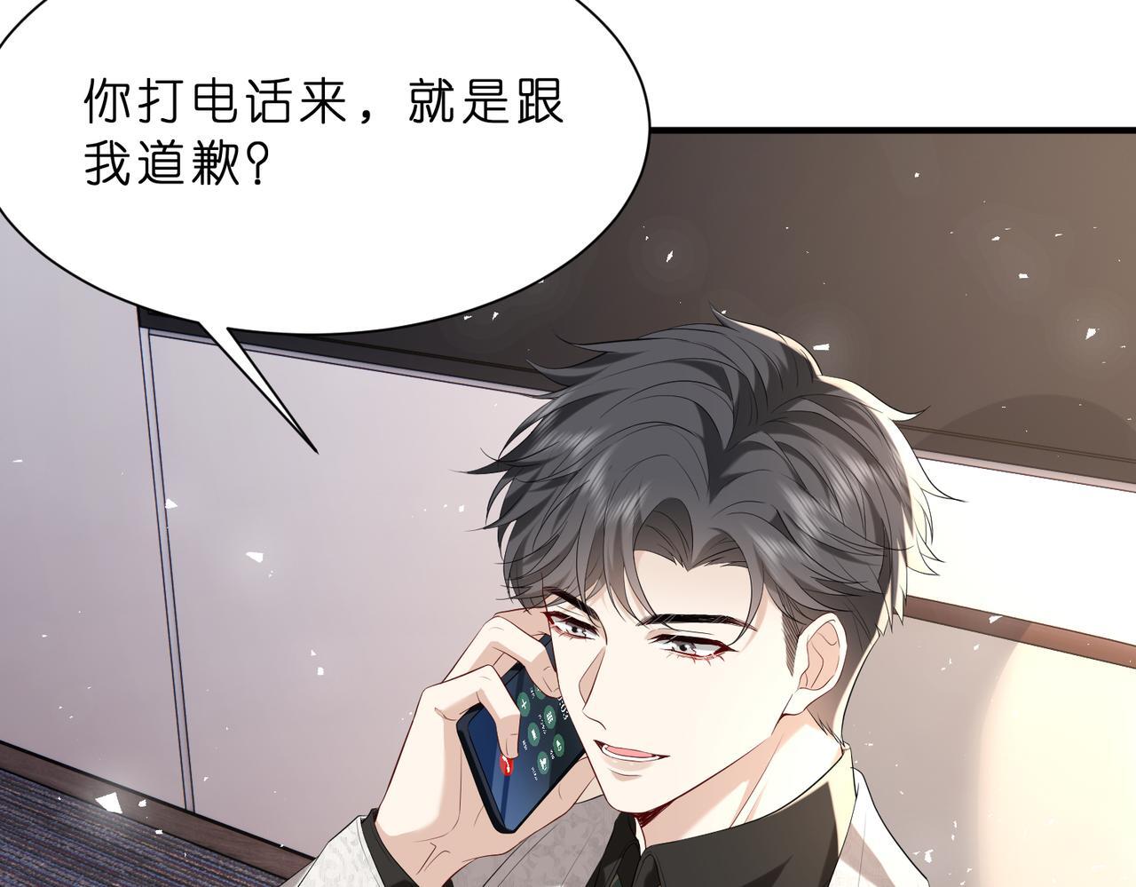 第7话  小三遭掌掴101