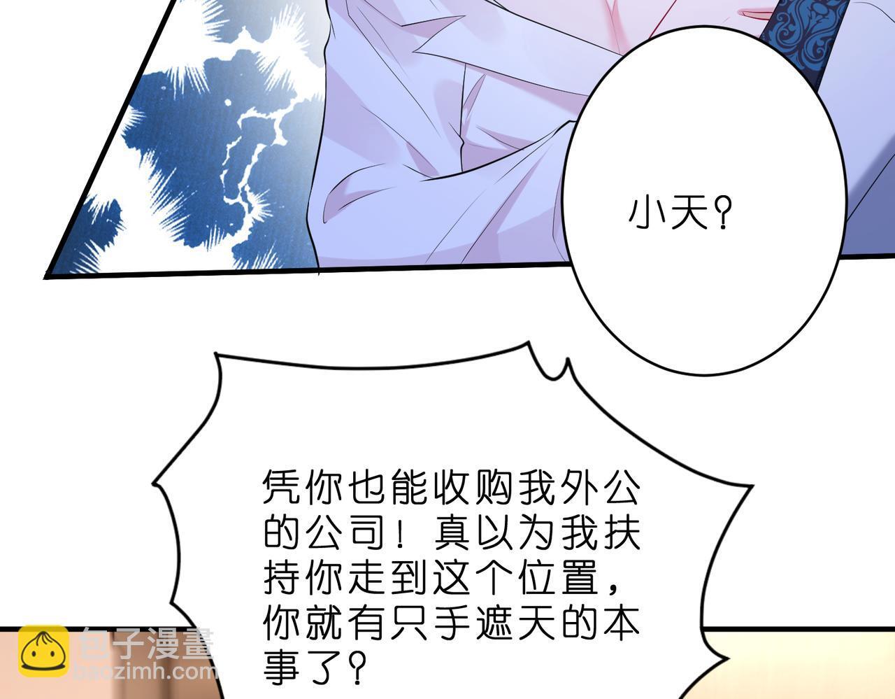 第1话   重生成豪门千金28