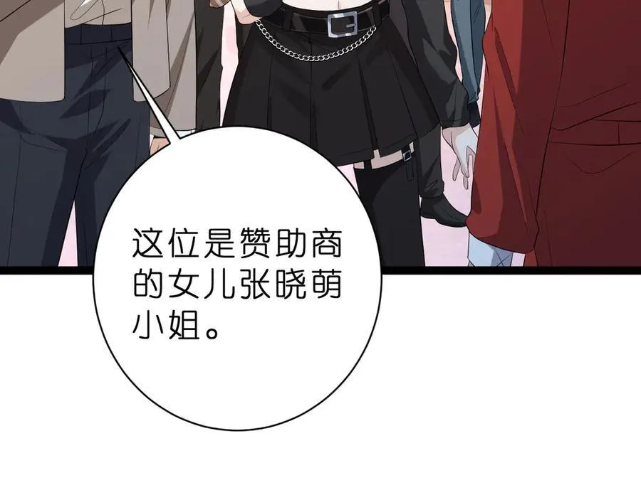 第37话 马甲要掉？50
