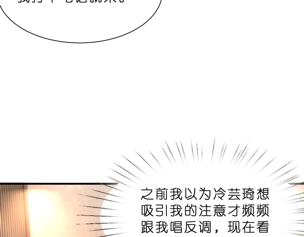 第11话    身份暴露？！88