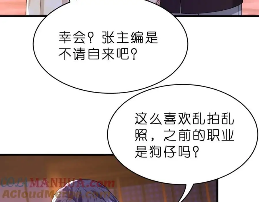 第25话 小嫂子33