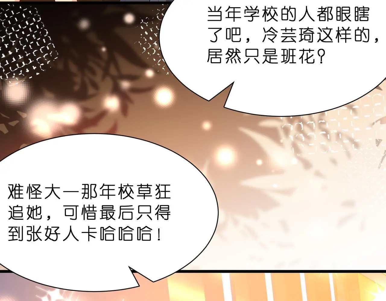 第18话 卖惨的齐罗珊63