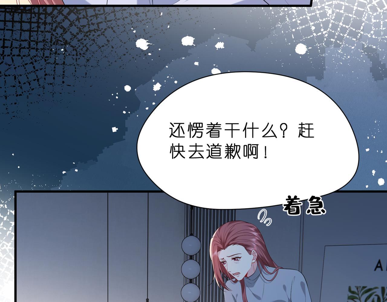 第6话  教她做人42