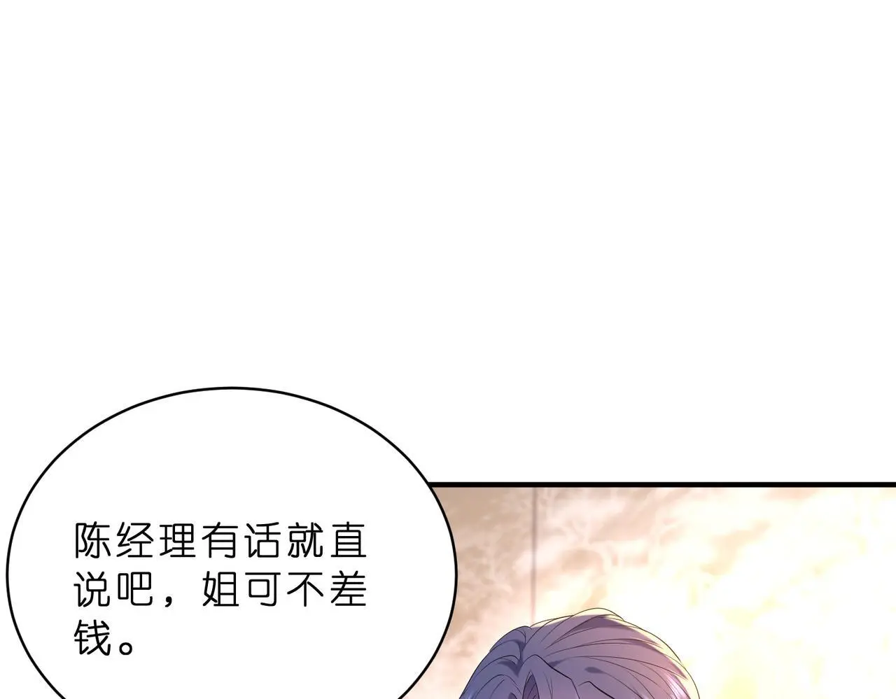 第22话 潜规则56