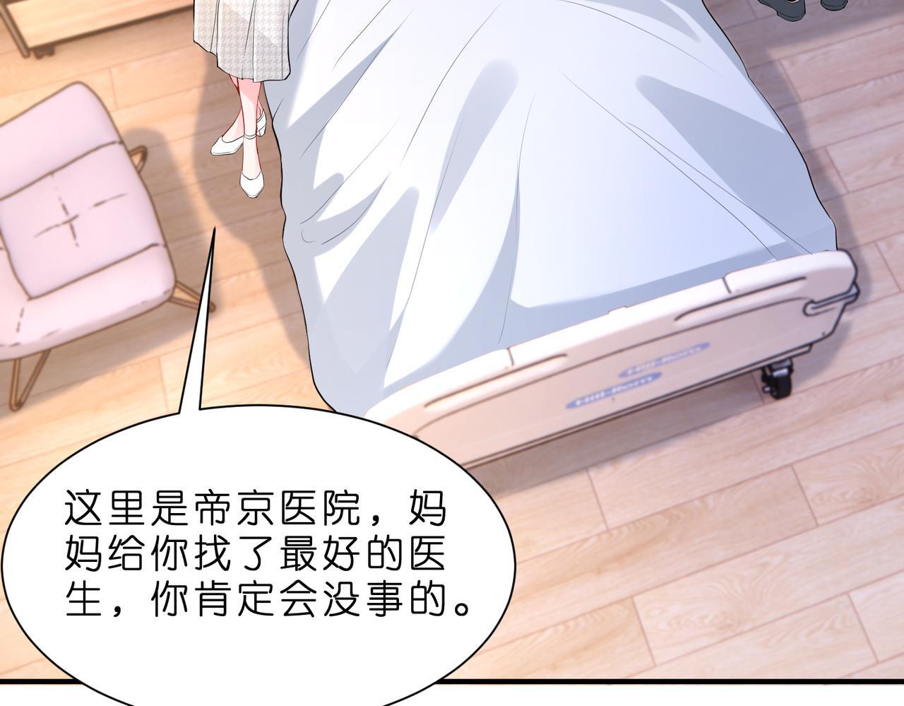 第1话   重生成豪门千金71