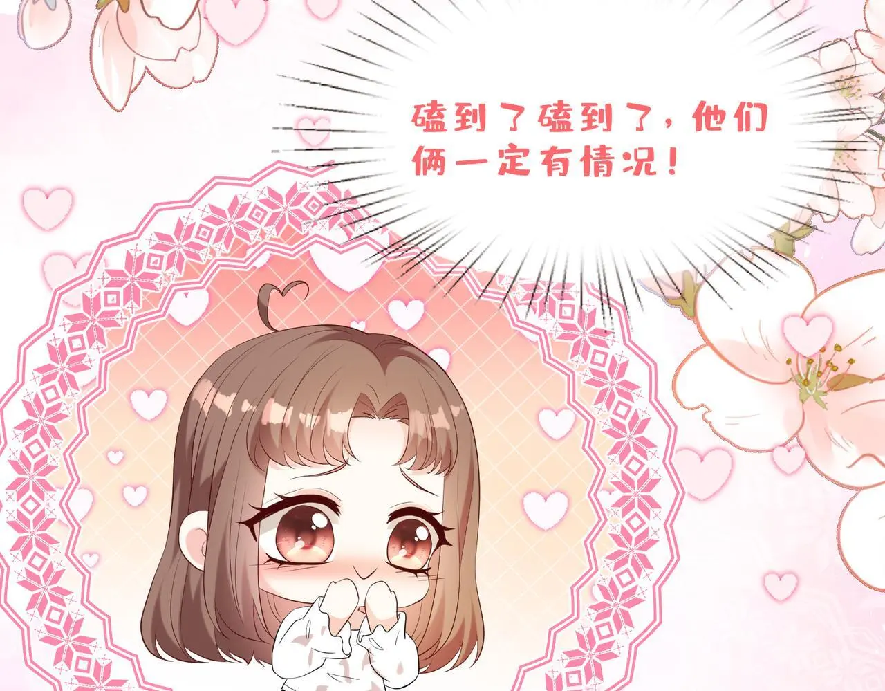 第16话  她是圣母冤大头？7