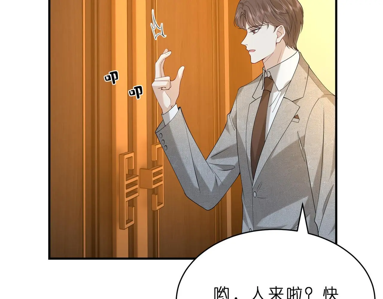 第21话 开挂的人生51