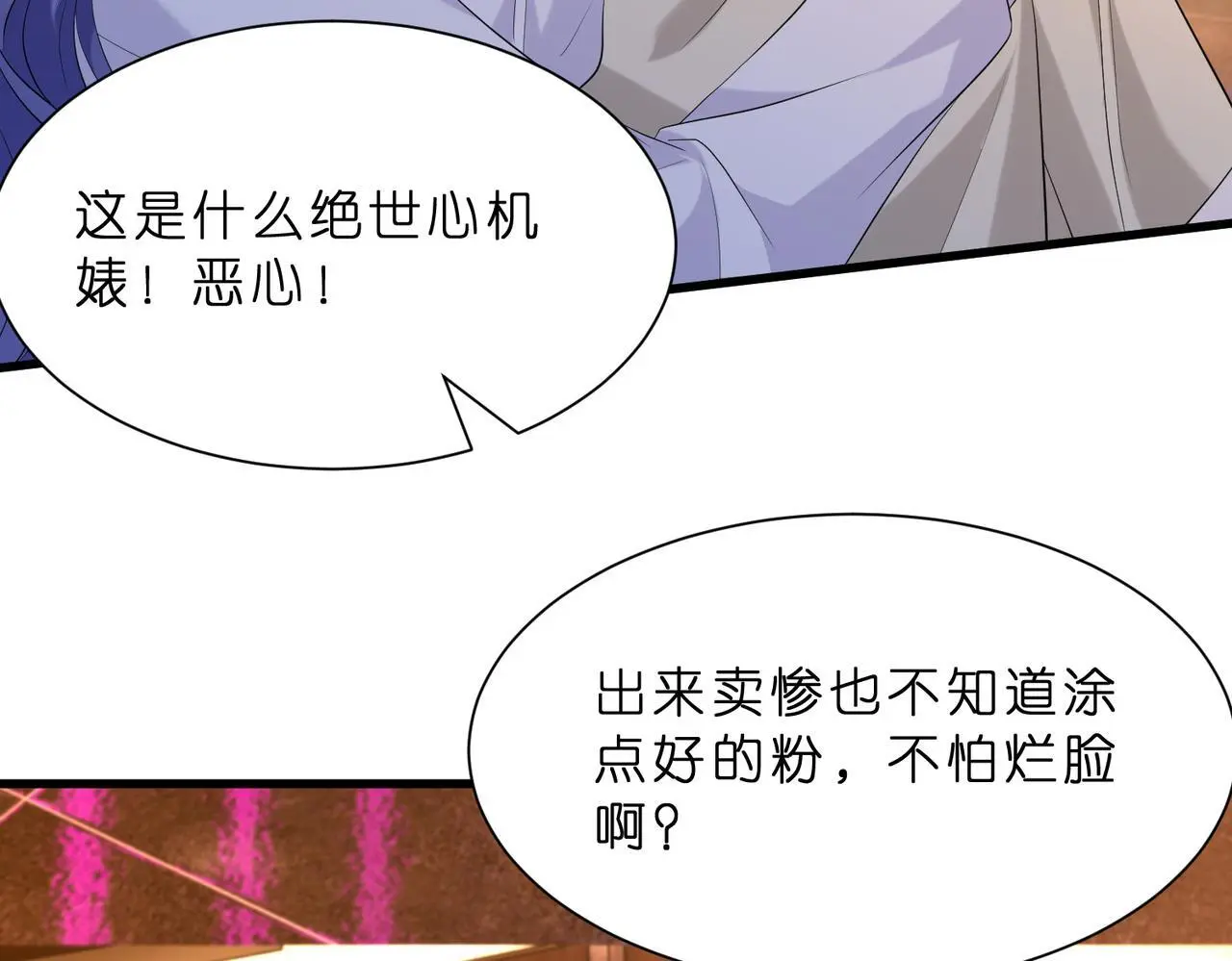 第18话 卖惨的齐罗珊92