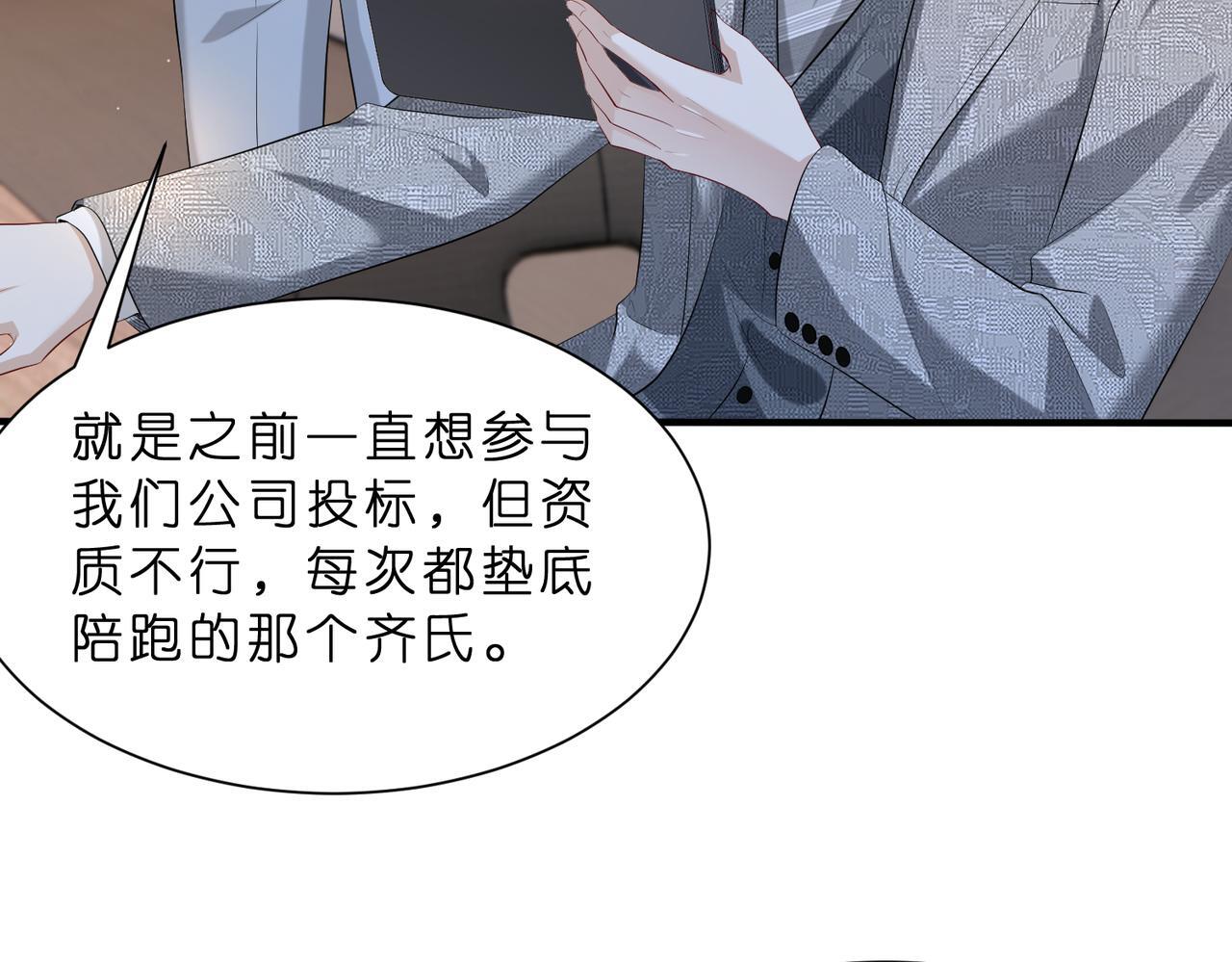 第5话   被塑料姐妹网暴了79