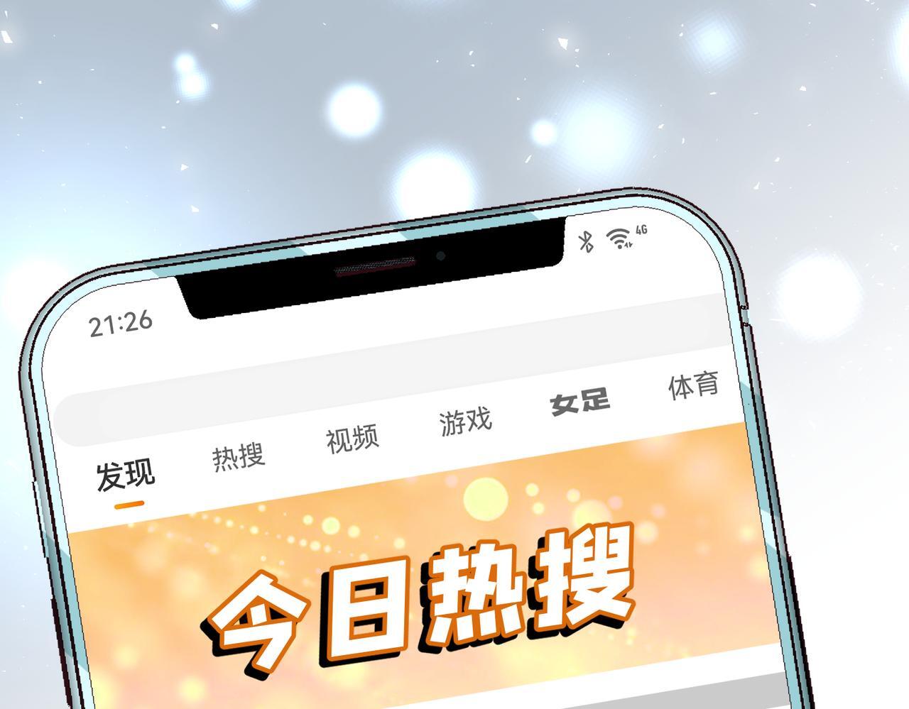 第4话  喜提热搜90