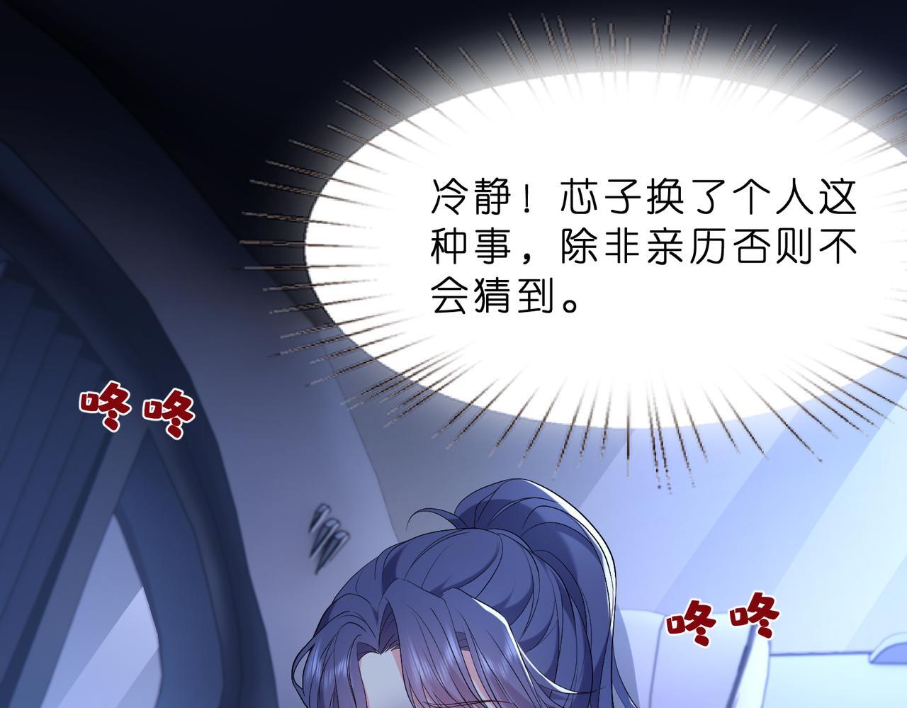 第11话    身份暴露？！4