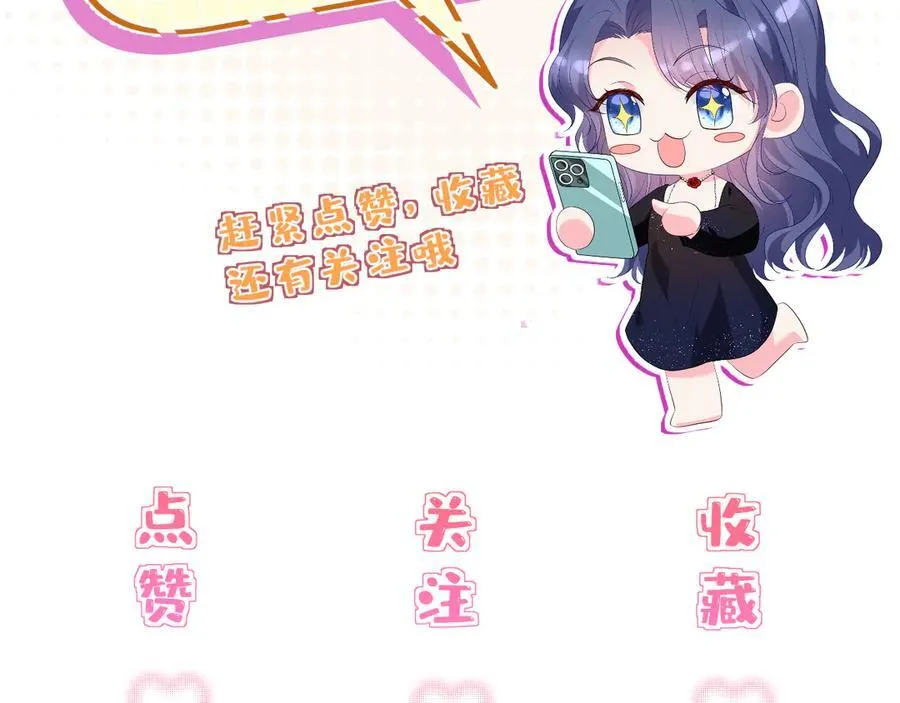 第37话 马甲要掉？74