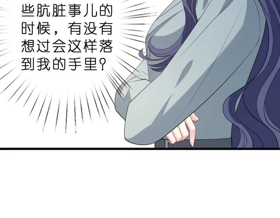 第27话 嫂子失踪峤爷心急！83