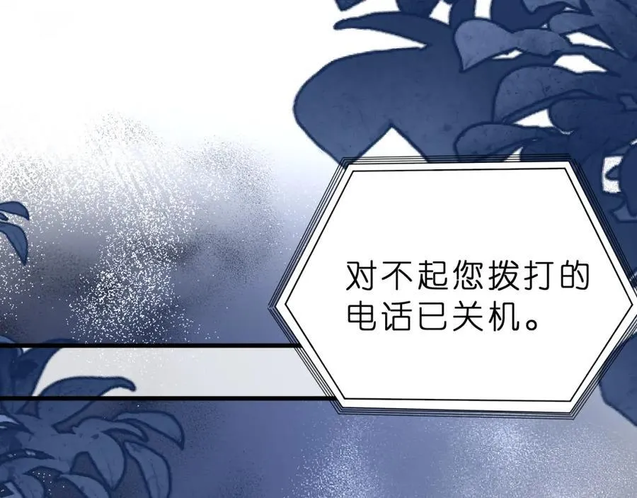 第29话 峤爷情敌+1？！35