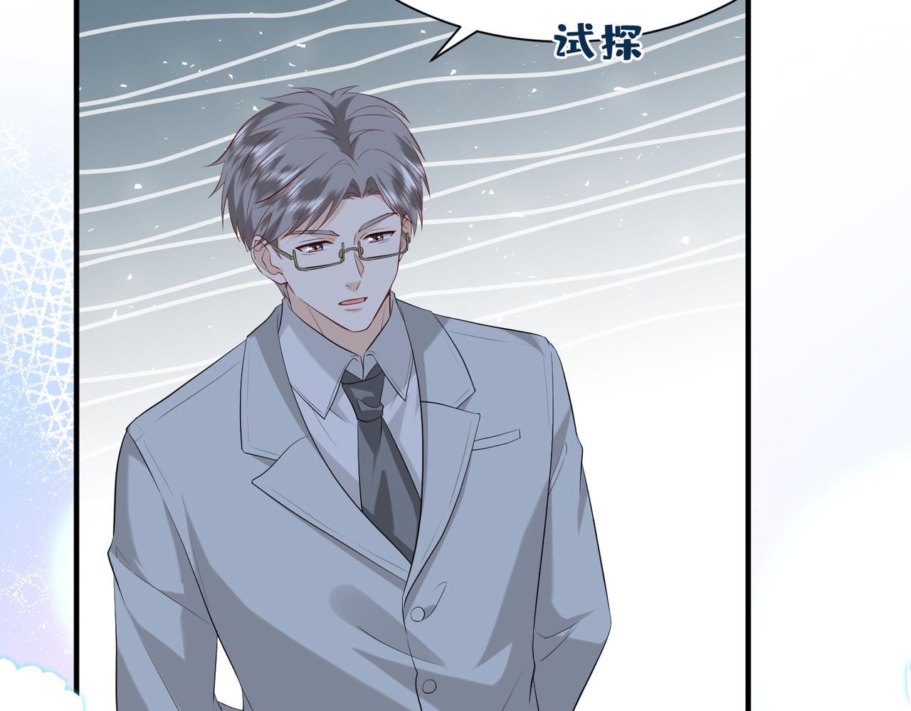第5话   被塑料姐妹网暴了85