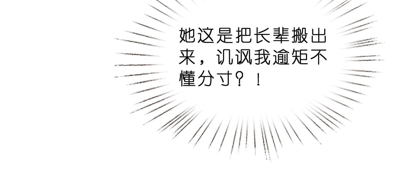 第11话    身份暴露？！80