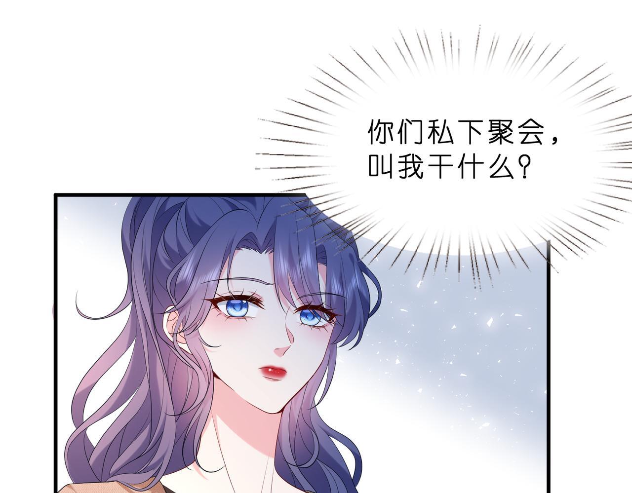 第9话  张口就来的嫂子43