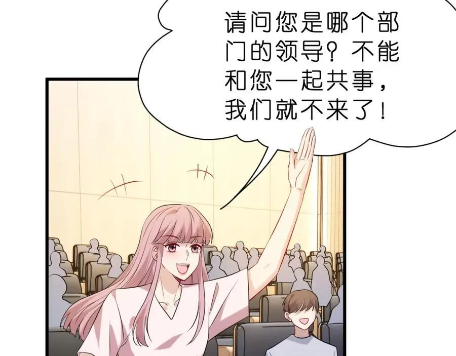 第29话 峤爷情敌+1？！86