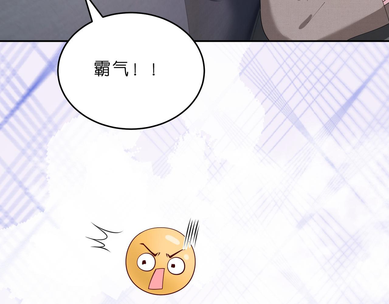 第9话  张口就来的嫂子87