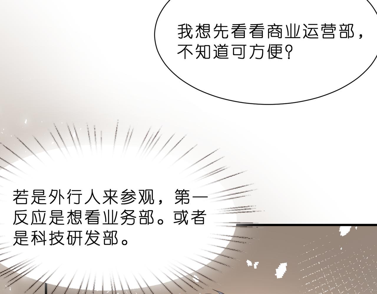 第8话   峤爷的朋友圈78