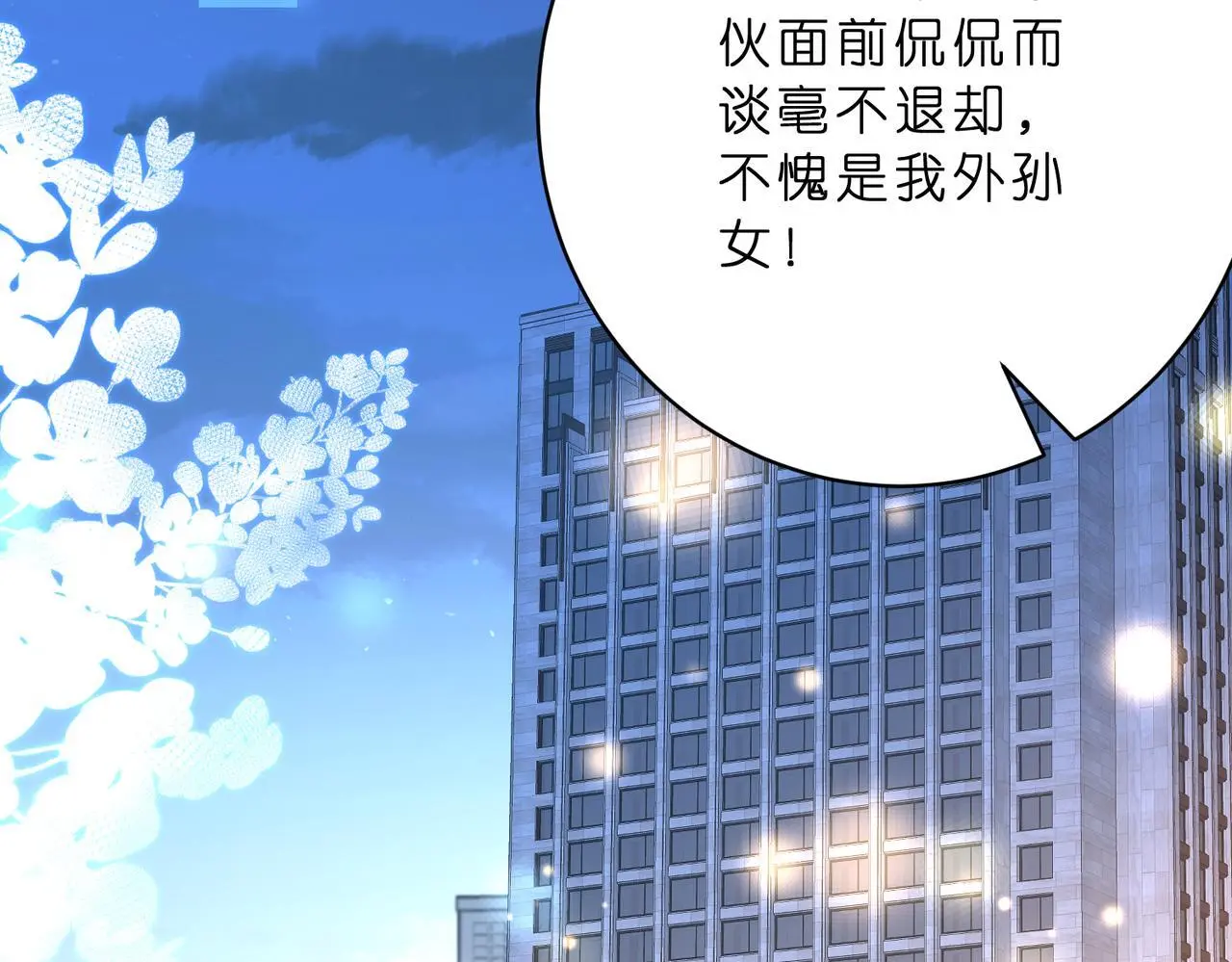 第21话 开挂的人生76
