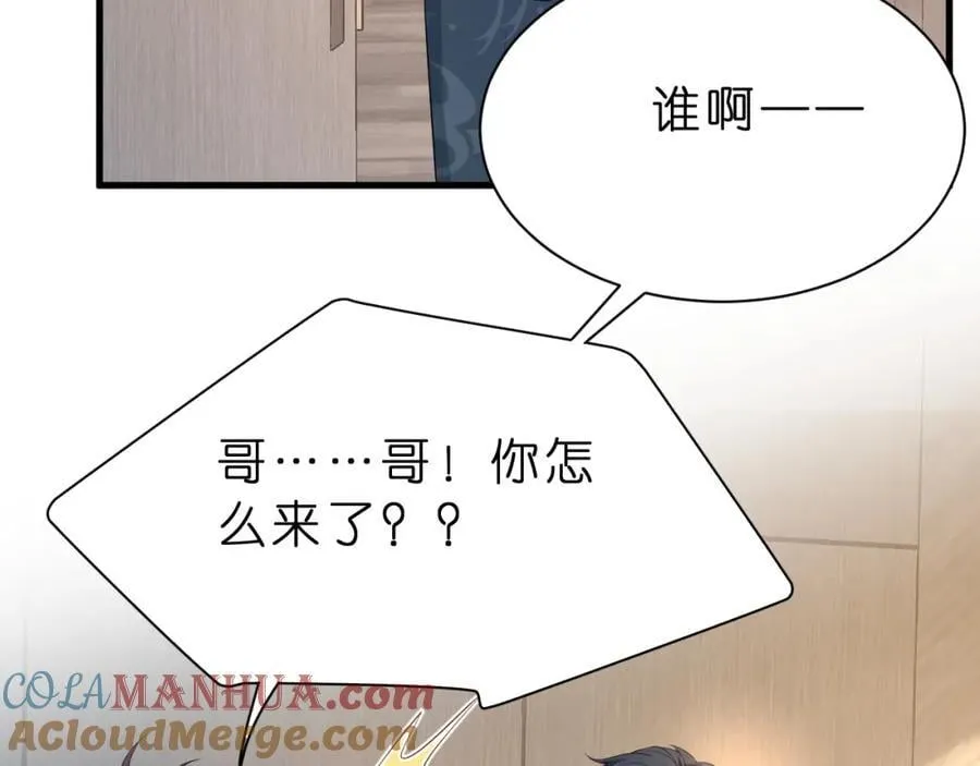 第27话 嫂子失踪峤爷心急！52