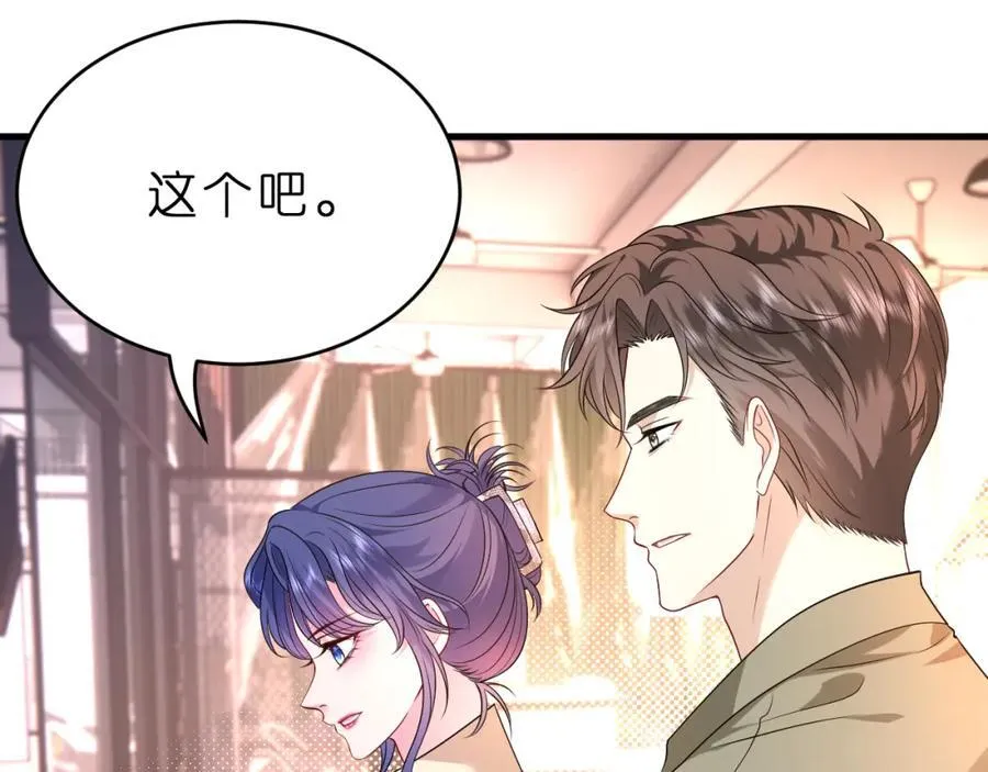 第33话 他贴得好近！15