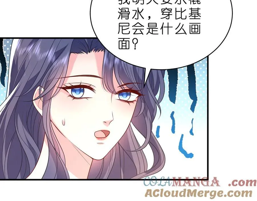 第39话 美女不穿比基尼好可惜15