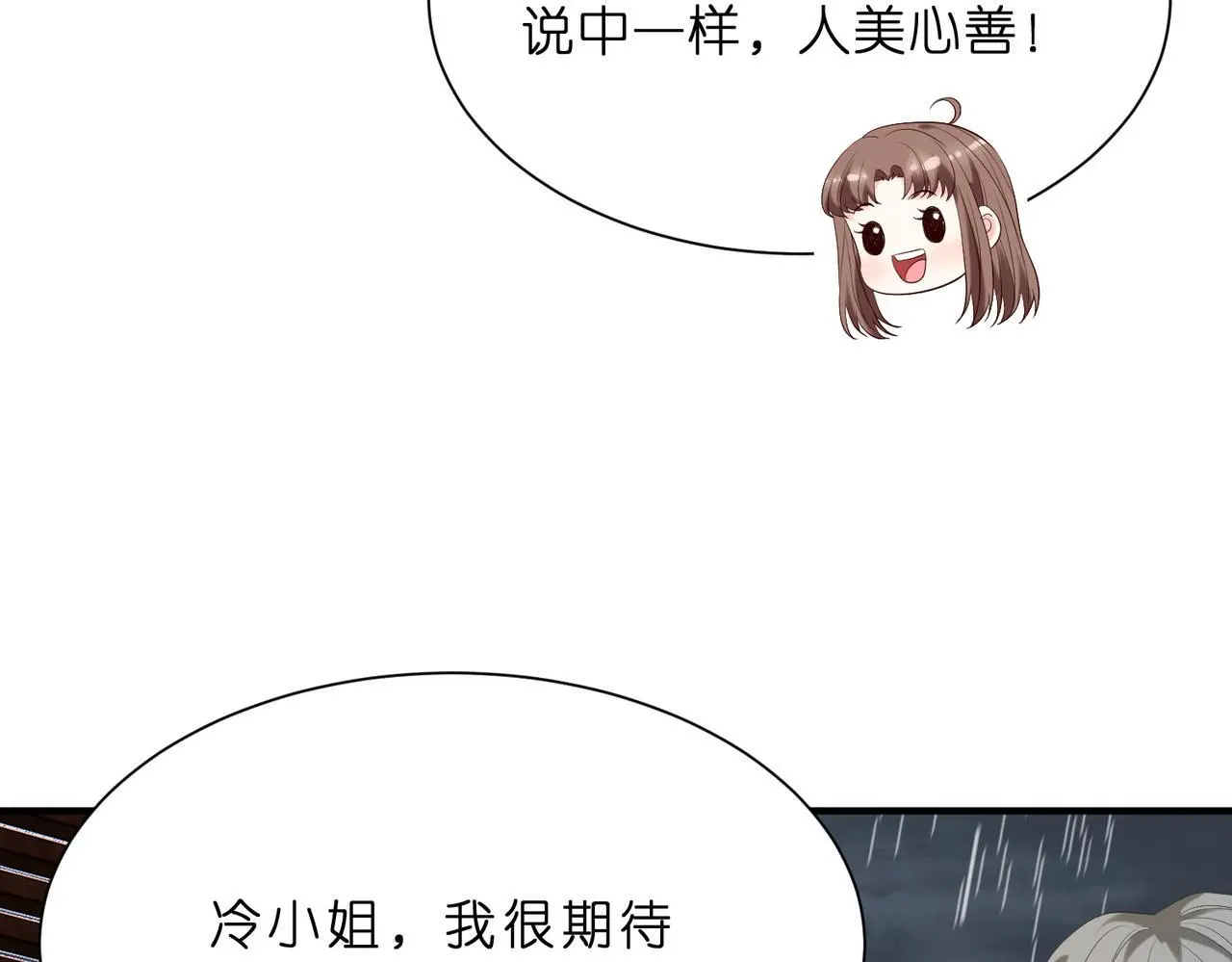 第15话  影帝的绯闻女友25