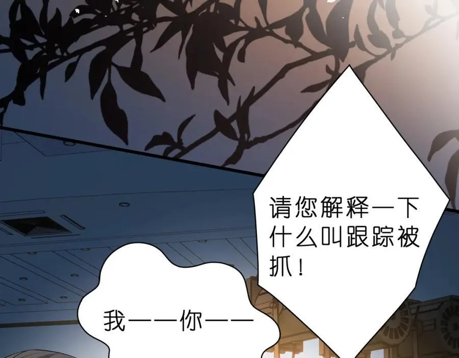 第31话 你在教我做事？89