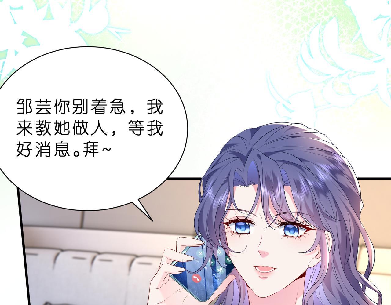 第6话  教她做人11