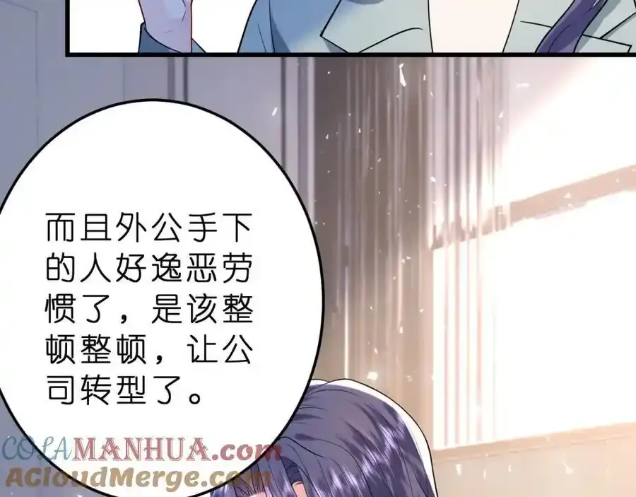 第28话 两个人的独处76