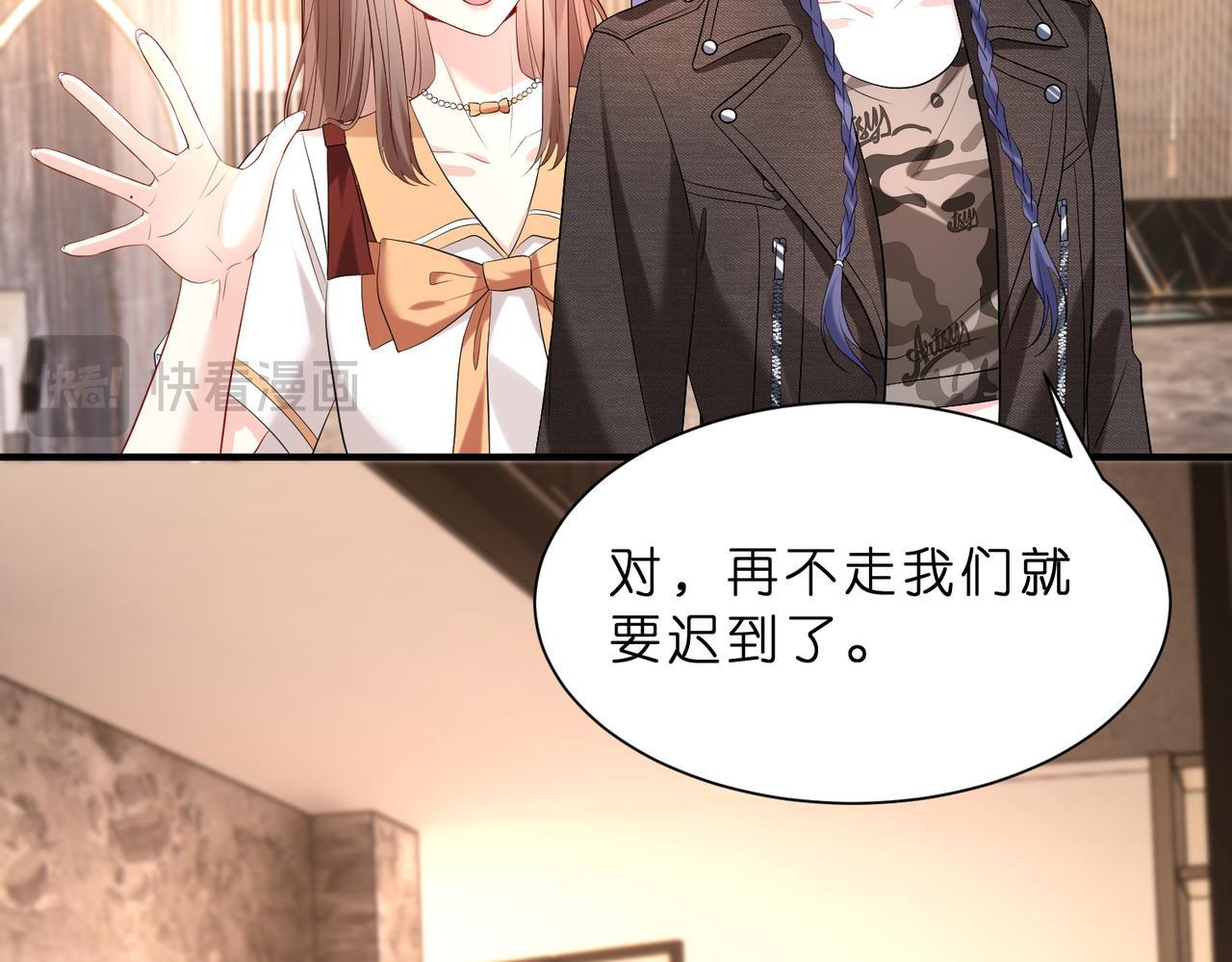 第11话    身份暴露？！84