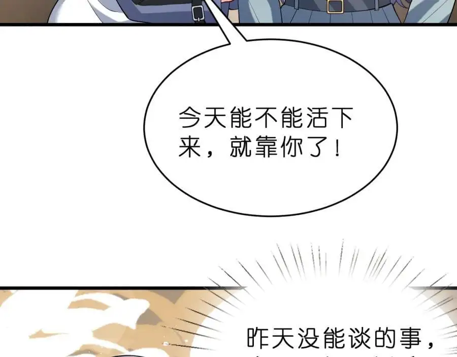 第26话 谣言的诞生74