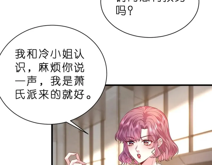 第31话 你在教我做事？7