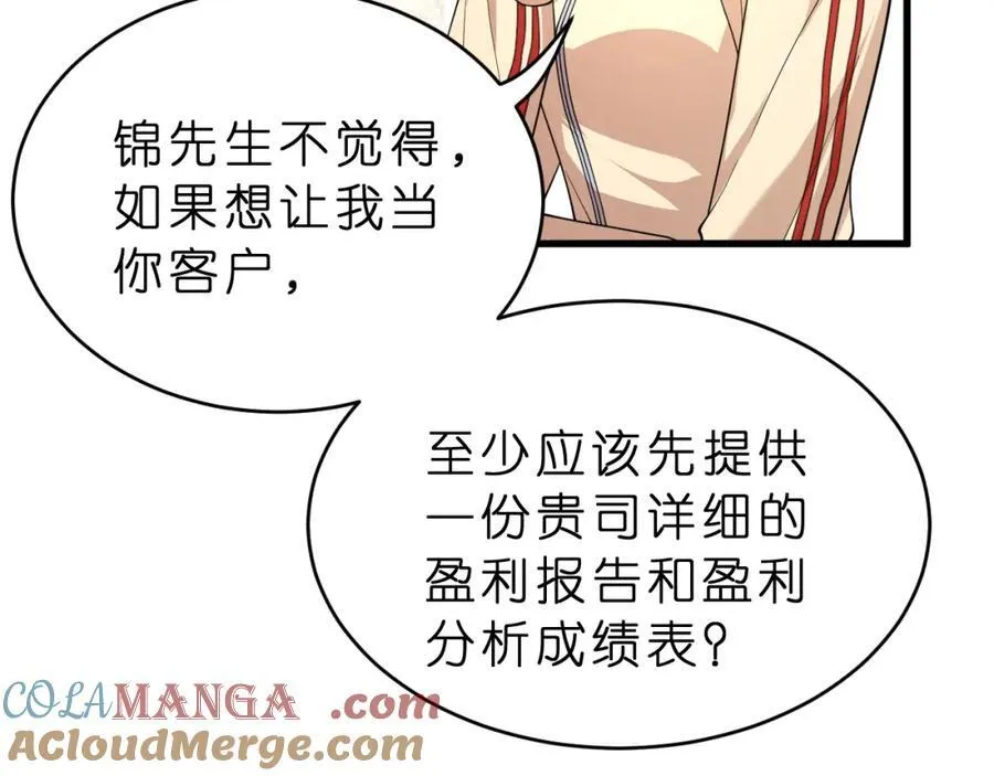第34话 破靶场新纪录！66