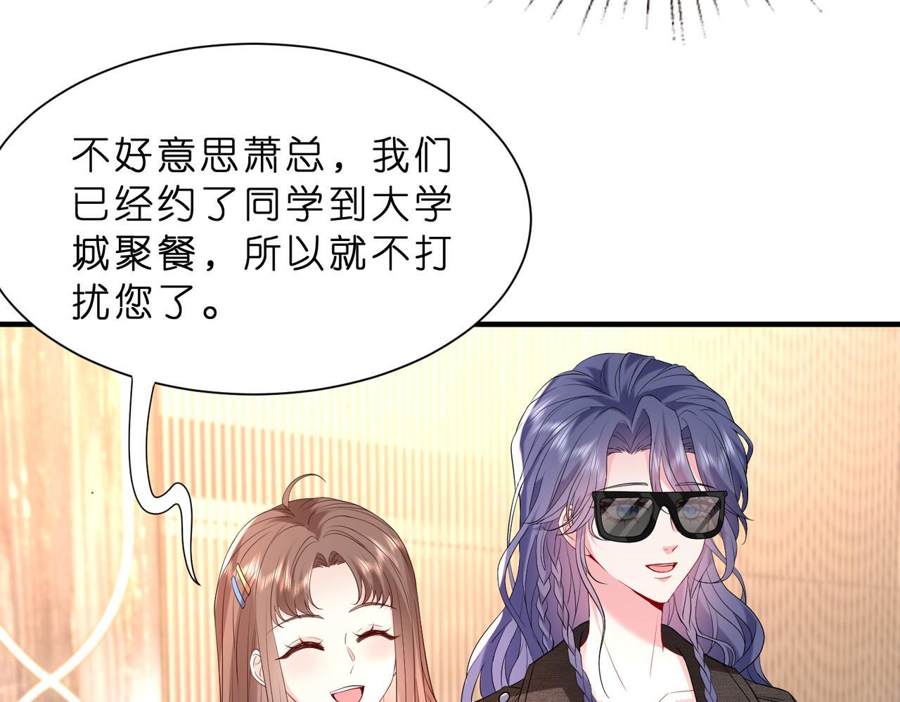第11话    身份暴露？！83