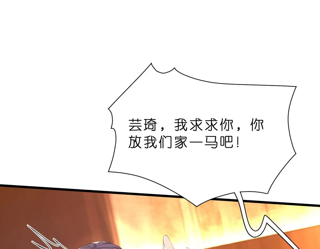 第18话 卖惨的齐罗珊69