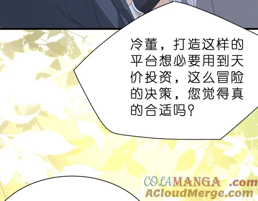 第31话 你在教我做事？64
