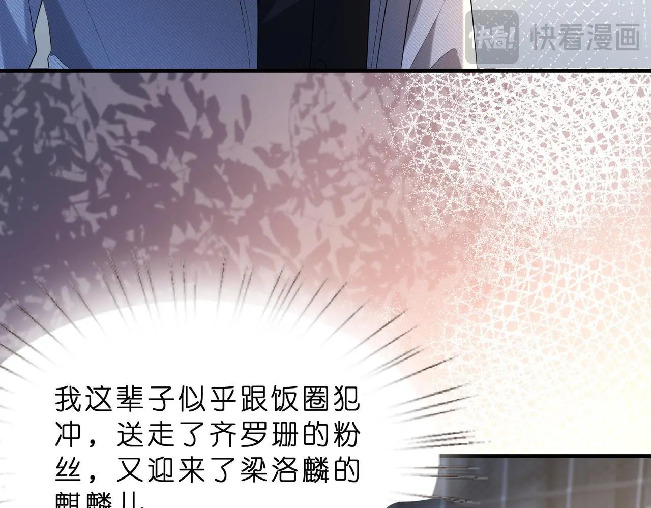 第15话  影帝的绯闻女友75